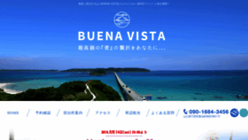 What Buenavista-yamaguchi.com website looked like in 2019 (4 years ago)