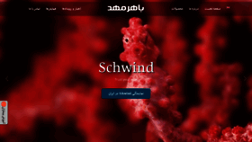 What Bahermahd.com website looked like in 2019 (4 years ago)