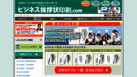 What B-aisatsujo.com website looked like in 2019 (4 years ago)