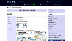 What Bizceed.jp website looked like in 2019 (4 years ago)