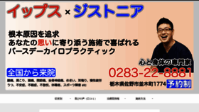 What Birthday-chiro.jp website looked like in 2019 (4 years ago)