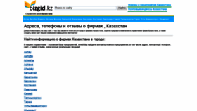 What Bizgid.kz website looked like in 2019 (4 years ago)