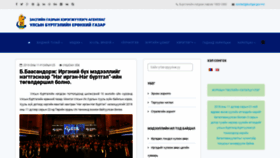 What Burtgel.gov.mn website looked like in 2019 (4 years ago)