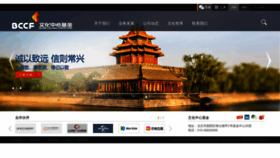 What Bccf.com.cn website looked like in 2019 (4 years ago)