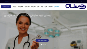 What Behestan-mfg.com website looked like in 2019 (4 years ago)