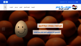 What Borset-masr.com website looked like in 2019 (4 years ago)
