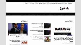 What Bald-news.com website looked like in 2019 (4 years ago)