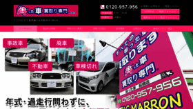 What Bigmarron.jp website looked like in 2019 (4 years ago)