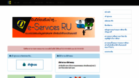 What Beta-e-service.ru.ac.th website looked like in 2019 (4 years ago)