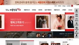 What Bettl.co.kr website looked like in 2019 (4 years ago)