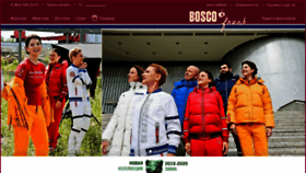 What Boscosport.ru website looked like in 2019 (4 years ago)