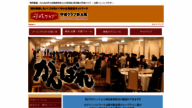 What Banban-shinosaka.com website looked like in 2019 (4 years ago)