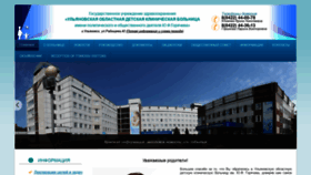 What Babymed73.ru website looked like in 2019 (4 years ago)