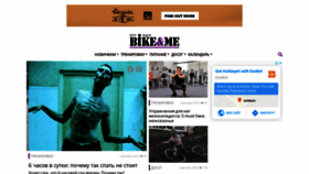 What Bikeandme.com.ua website looked like in 2019 (4 years ago)