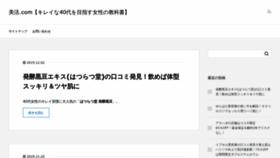 What Bikatsu-kireina40dai.com website looked like in 2019 (4 years ago)