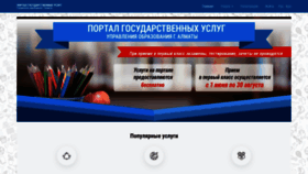 What Bilimalmaty.kz website looked like in 2019 (4 years ago)