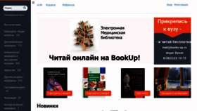 What Books-up.ru website looked like in 2019 (4 years ago)