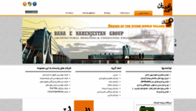 What Bana-narenjestan.com website looked like in 2019 (4 years ago)