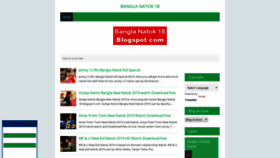 What Bangla-natok-18.blogspot.com website looked like in 2019 (4 years ago)