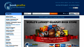 What Bookpratha.com website looked like in 2019 (4 years ago)