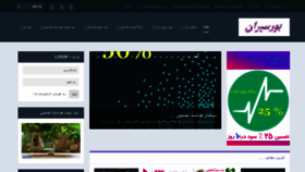 What Bursiran.com website looked like in 2019 (4 years ago)