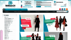 What Belbazar24.by website looked like in 2019 (4 years ago)