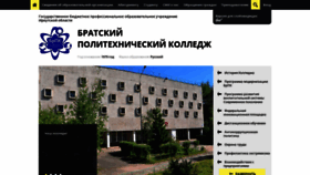 What Brpk-bratsk.ru website looked like in 2019 (4 years ago)