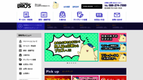 What Bros-comic.co.jp website looked like in 2019 (4 years ago)