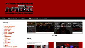 What Bakuroking.com website looked like in 2019 (4 years ago)
