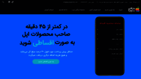 What Bazarganisib.com website looked like in 2019 (4 years ago)
