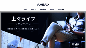What Be-ahead.jp website looked like in 2019 (4 years ago)