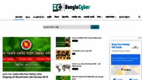 What Banglacyber.com website looked like in 2019 (4 years ago)