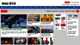 What Bhorerkagoj.com website looked like in 2019 (4 years ago)