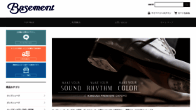 What Basement-webshop.com website looked like in 2019 (4 years ago)