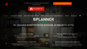 What Bplanner.me website looked like in 2019 (4 years ago)