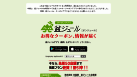 What Bonj.jp website looked like in 2019 (4 years ago)