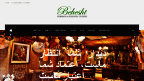 What Behesht.co.uk website looked like in 2019 (4 years ago)