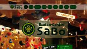 What Bouldergardensabo.com website looked like in 2019 (4 years ago)