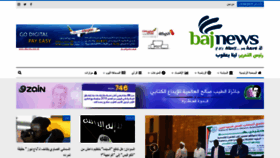What Bajnews.net website looked like in 2019 (4 years ago)