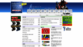 What Bikesell.co.kr website looked like in 2019 (4 years ago)