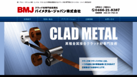 What Bimetal.co.jp website looked like in 2019 (4 years ago)