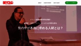 What Beyond.tokyo website looked like in 2019 (4 years ago)
