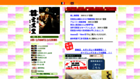 What Bashoudo.com website looked like in 2019 (4 years ago)