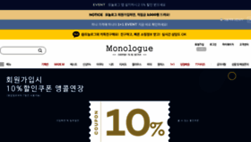 What Bymonologue.co.kr website looked like in 2019 (4 years ago)