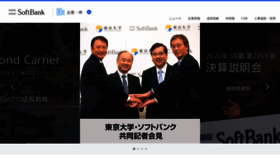 What Bbss.softbankbb.co.jp website looked like in 2019 (4 years ago)