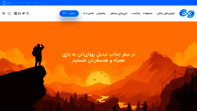 What Bazisazbash.com website looked like in 2019 (4 years ago)