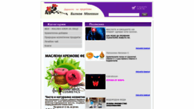 What Bilkolechenie.net website looked like in 2019 (4 years ago)
