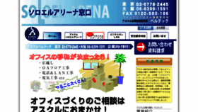 What Belltech.ne.jp website looked like in 2019 (4 years ago)