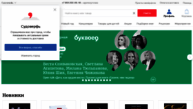 What Bookvoed.ru website looked like in 2019 (4 years ago)