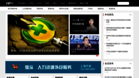 What Bpo.net.cn website looked like in 2019 (4 years ago)